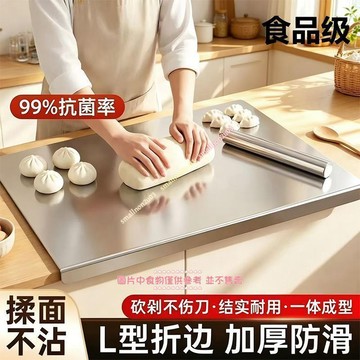 316不鏽鋼加厚砧板 食品級雙面可用切菜板 擀麵揉麵水果料理板 防霉抗菌不傷刀 廚房居家烘焙商用適用