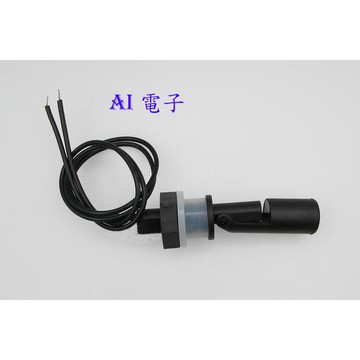 【AI電子】*防腐PP 塑料鴨嘴式側裝浮球開關,液位開關,水位開關,液位傳感器