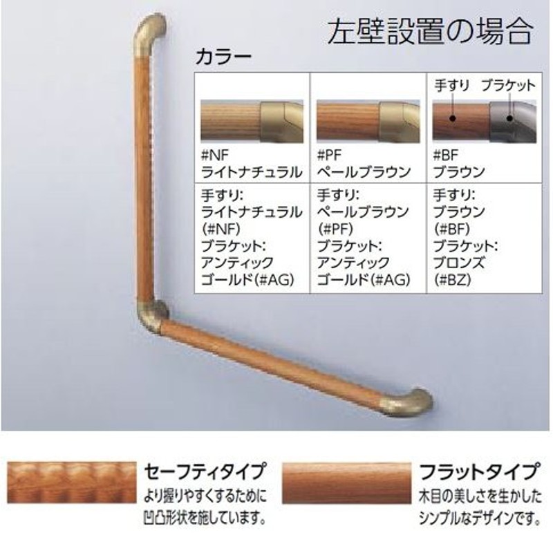 SANEI 手すり ソフトバー トイレ・バス等 ビス付き 長さ800mm W58-800