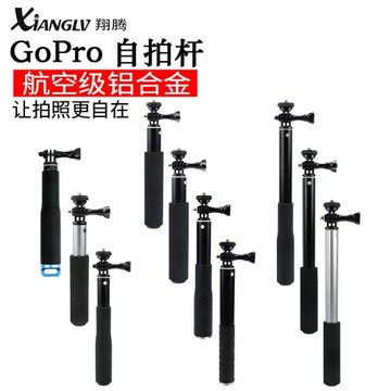 推薦GoPro手機自拍桿 戶外直拉鋁合金屬伸縮桿運動相機通用延長桿