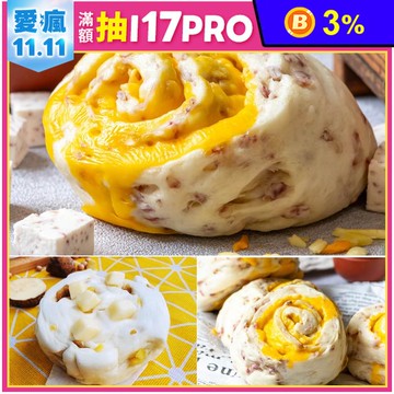 【日光豆漿】滿餡濃郁乳酪起司饅頭 (台農57號地瓜乳酪饅頭／大甲芋頭起司饅頭)