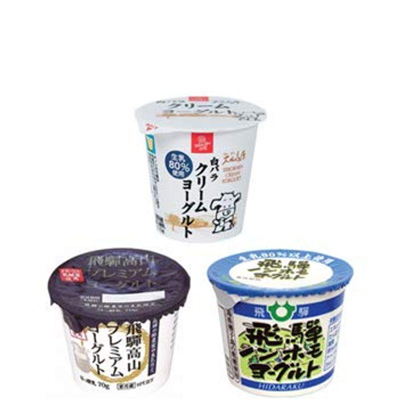 生産農家指定 白バラ＆飛騨 食べ比べお試ヨーグルトセット 3種類各4個  12個入クール便