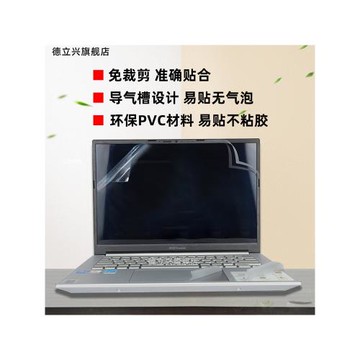華碩無畏Pro 14 2022外殼保護膜M3402R M3401OLED K3400P英特爾版K6400Z M6400R 銳龍版透明貼紙屏幕膜鍵盤膜