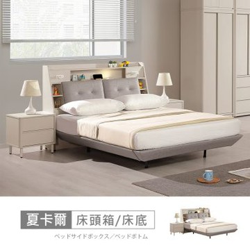 時尚屋 夏卡爾床箱型5尺USB插座懸浮雙人床 MX23-B25-21+25-免運費/免組裝/臥室系列