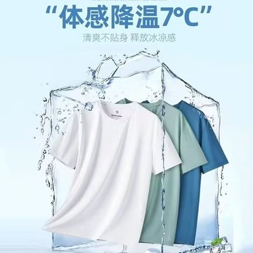 (8色可選)男生素色冰絲短袖上衣網眼T恤 涼感上衣純色上衣速乾透氣短T 排汗衫 運動健身短袖T恤059【FIZZE】