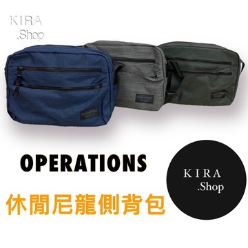 OPERATIONS 潮流休閒 大容量 尼龍側背包 男生斜背包 側背包-不脫皮材質 男用包包 (現貨)