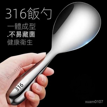 好物推薦👉316不銹鋼飯勺特厚飯勺盛飯不粘飯盛飯勺子剷子米飯傢用打飯飯匙 IEZS