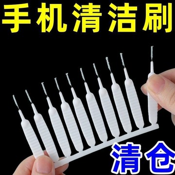 🚀隔日達出🚚手機孔清潔刷充電口喇叭孔除灰塵小刷子毛刷多功能手機清潔神器