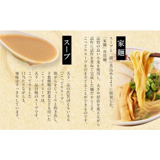 ふるさと納税 京都府 京都市 家麺　こってり４食セット＜チャーシュー・メンマ・鉢付き＞（B-JB23）