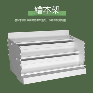 家用 書架 專用繪本架鋼制落地 置物架 現代簡約圖書館書籍架書櫃qxm8231