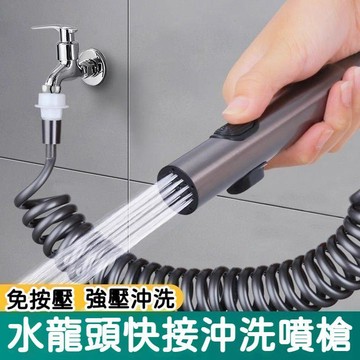 【台灣出貨】 浴室衛生間廁所 沖水槍噴槍沖洗 噴槍花灑配件 高壓水槍伸縮水管 日常用 輕巧便攜 耐用 精緻小巧 多功能
