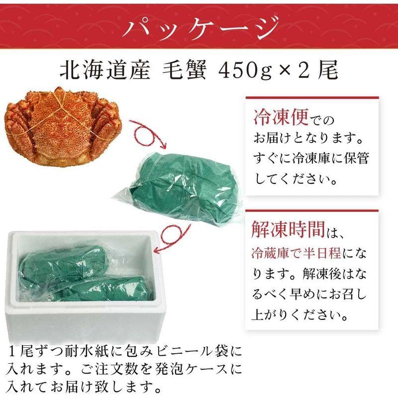 丸市岡田商店 毛がに２尾セット 450g×2尾セット (１個セット)