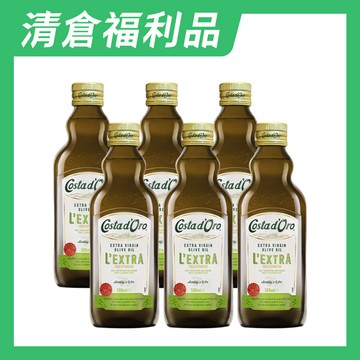 【清倉。2026/12即期】高士達 特級冷壓初榨橄欖油 500ml*６入