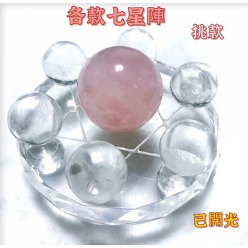 【紅磨坊】七星陣 水晶球  風水擺件 底座 水晶七星盤小盤  綠紅黃白黑粉球   避邪 開運 桃花  Ruby 挑一款