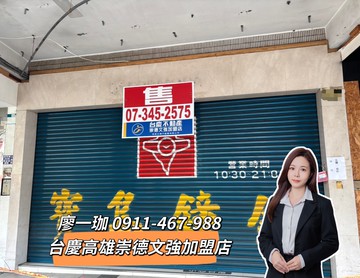 獨珈好案小港漢民正路稀有吃市透店｜稀有面寬｜高雄市小港區漢民路