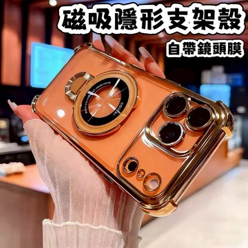 磁吸支架 冰晶盾四角防摔 帶鏡頭膜 適用 iPhone 17 手機殼 16 15 14 13 12 11 Pro max