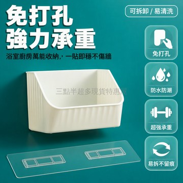 桃園出貨✨ 免打孔壁掛式衛生間廁所浴室牆上化妝品收納架子