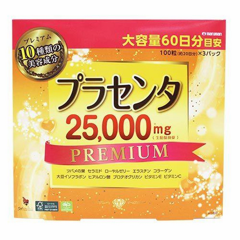 プラセンタ 25000mg 3個セット コストコ Costoco ツバメの巣