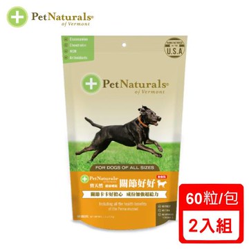 美國PetNaturals寶天然健康嚼錠-關節好好(加強版)犬嚼錠  x兩包組