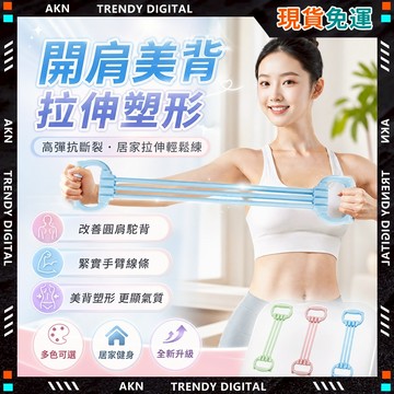 🥇現貨隔日達🥇 無包裝免運 健身彈力帶 90磅可調節 六管拉力器 多功能拉力器 健身拉力器 美背拉力繩 阻力繩 彈力拉繩
