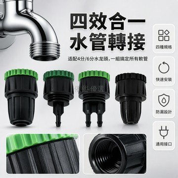 台灣出貨 戶外花園澆花 4分6分外螺紋 手擰式快速接頭 防腐不漏水 16管8/11管專用 黑色綠色塑料 雙出口單出口