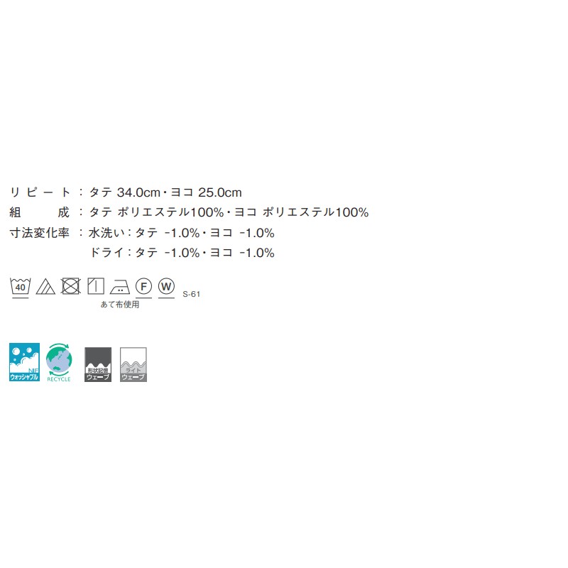 カーテン＆シェード シンコール abita Wa / 和 AZ-2335 ライトウェーブ