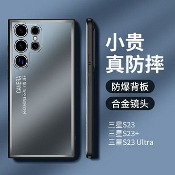 金屬防爆 防摔 三星 S23 Ultra 手機殼  S23 S22 Ultra S21 Note 20手機殼 防指紋