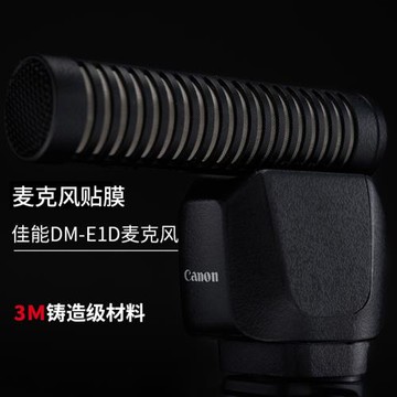 美本堂 適用于佳能DM-E1D麥克風保護貼膜磨砂貼紙全包3M