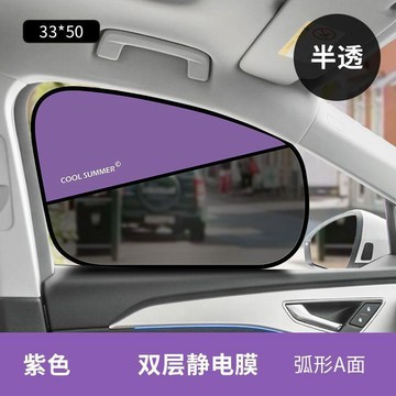新款【upton】汽車遮陽擋車窗靜電貼膜防曬隔熱簾女生太陽擋側窗玻璃後檔遮光貼