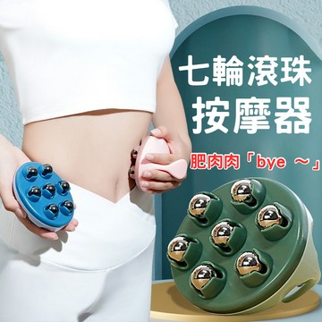 🔥台灣當天出貨🔥 腹部按摩器  磁力滾珠 按摩器  關節按摩器 滾珠按摩 瘦手指 穴道按摩 手指按摩器