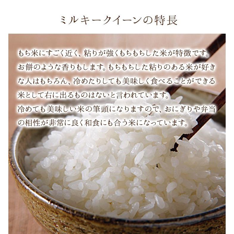 ＼新米入荷／米 玄米 5kg ミルキークイーン 厳選農家 玄米 白米 選択可 令和5年兵庫県産 産地直送