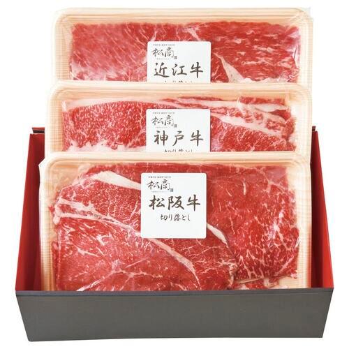 内祝い お返し 肉 お歳暮 2023 ギフト 和牛 お取り寄せ 牛肉 松阪牛 神戸牛 近江牛 すき焼き しゃぶしゃぶ用 900g 日本3大和牛セット 2307-3 (1) メーカー直送