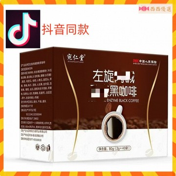 西西優選🍀美式黑咖啡 左旋咖啡 黑咖啡 咖啡粉 卽溶咖啡