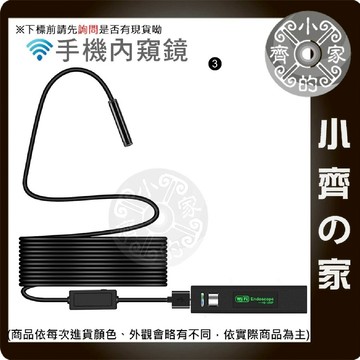 手機鏡頭 外掛內視鏡 延伸鏡頭 附LED補光燈 可多裝置觀看 拍攝檢測神器 小齊3