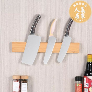 磁吸刀架 磁性刀架 刀具收納 磁鐵刀架廚房壁掛式免打孔竹製刀具收納置物架吸鐵石磁吸菜刀磁力