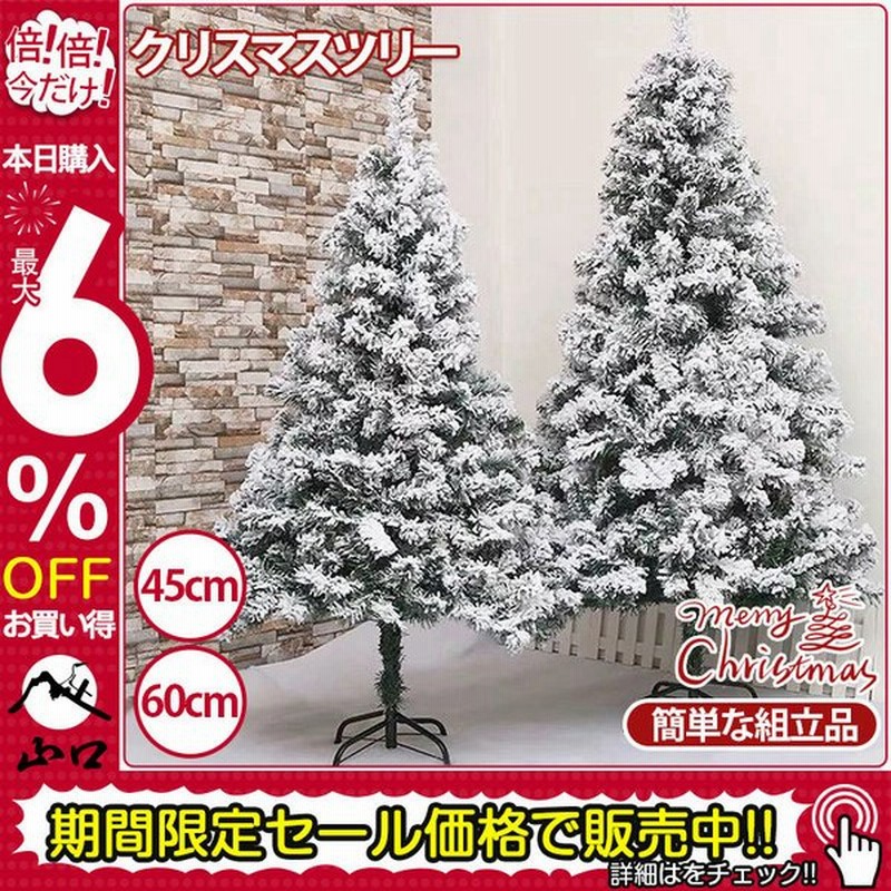 クリスマスツリー デコレーションツリー ミニツリー 玄関 オートメイト おしゃれ 北欧 卓上 テーブル 部屋 商店 家庭 スノータイプ もみの木 通販 Lineポイント最大get Lineショッピング