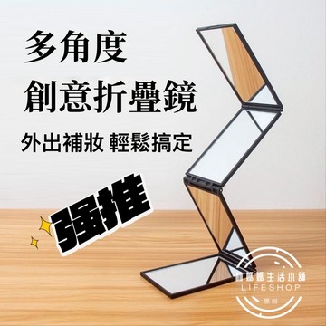 滿足愛照鏡子的你 四折隨身鏡 便攜化妝鏡 折疊化妝鏡 小鏡子 化妝鏡 折疊鏡 迷你鏡 美妝鏡 化妝鏡子 旅遊攜帶 手拿鏡