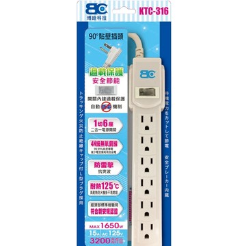 博銓科技  1開6插延長線 電源線 1.2米/ 1.8米   KTC-316  1插轉3孔6座 防火材質