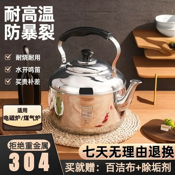 臺灣/✨304特厚懷舊燒水壺超厚燒水壺家用耐用鳴音開水壺煤氣燃氣電磁爐