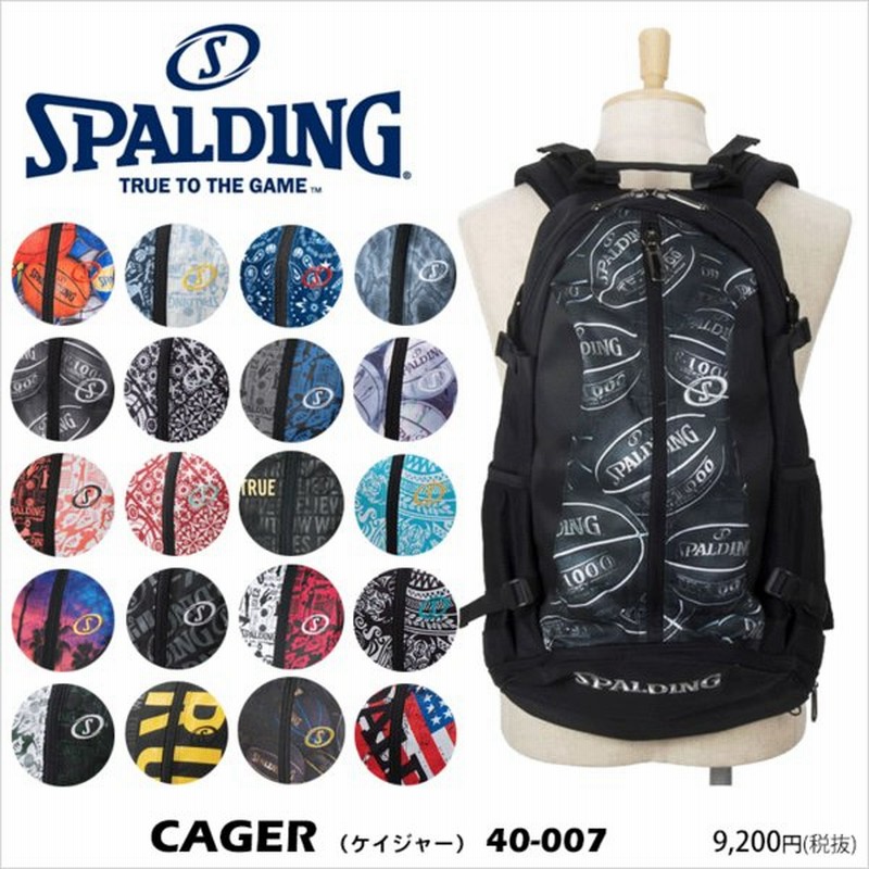 Spalding 40 007 90 1 Cager ケイジャー スポルディング バックパック バスケットボール リュックサック シューズ収納 バスケットボール収納 通販 Lineポイント最大0 5 Get Lineショッピング