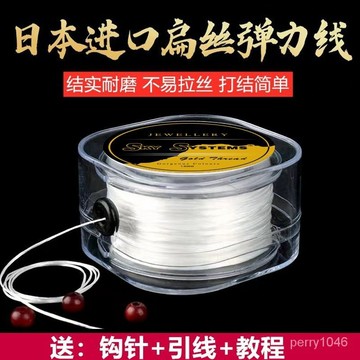 🔥特殺優品🔥🌟臺灣出貨🌟進口高彈力扁形穿珠彈力線手串繩串珠珠的串珠線耐磨石榴石手鏈線 SNOJ