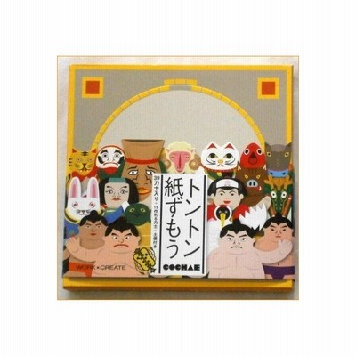 紙相撲 トントン紙相撲 子供用おもちゃ 紙製トイ 力士 土俵 人形 色々と遊べて知育にも役立つベビー用品 出産 通販 Lineポイント最大get Lineショッピング