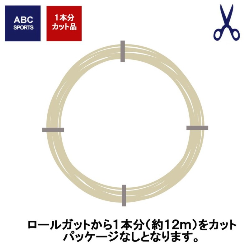 約12mカット品】ヨネックス製(YONEX) レクシス(REXIS) 1.30mm/1.25mm ナイロンストリングス 大坂なおみ使用モデル テニス  ガット ノンパッケージ 通販 LINEポイント最大0.5%GET | LINEショッピング