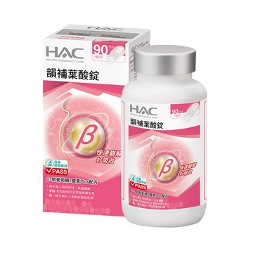 HAC 韻補葉酸錠(90錠/瓶)