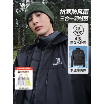 (免運)駱駝男裝三合一羽絨服男冬季加厚羽絨內膽短款戶外防潑水登山外套