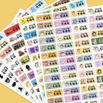 【臺灣出貨】卡通名字貼 卡通名字貼寶寶名字條防水防撕文具水杯貼鉛筆幼兒園防水姓名貼  防水名字貼紙 標簽 卡通名字條