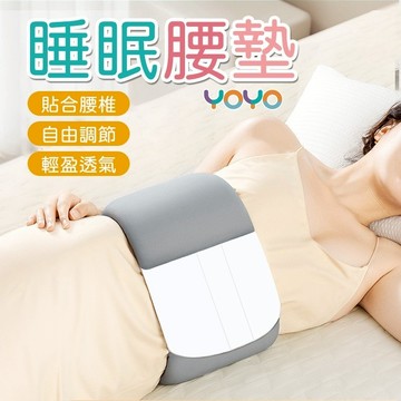 【台灣現貨24H發貨】睡眠護腰帶 護腰帶 睡覺專用腰枕 舒緩腰墊 睡眠腰帶 護腰神器 腰椎間盤專用 通用腰墊 緩解腰部