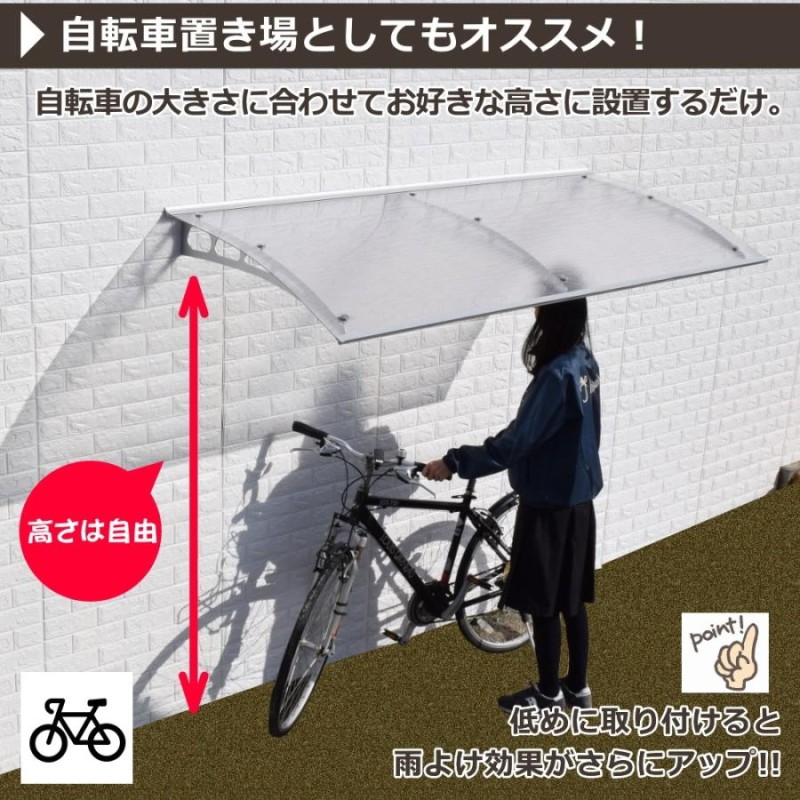 庇 後付け 自転車置き場 EAモデル200フローズン 横幅200cm奥行(出幅