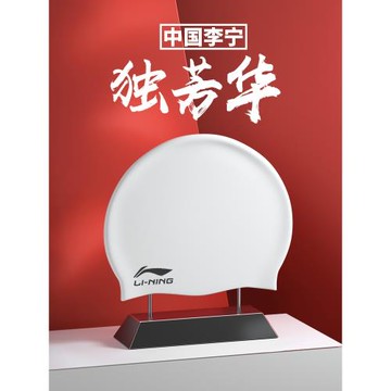 李寧泳帽女防水不勒頭兒童成人長發專業硅膠游泳帽男女士護耳pu帽