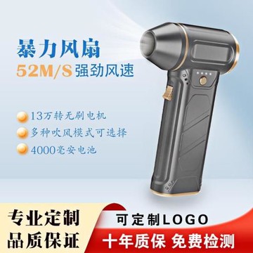 暴力風扇13萬跨境廠家高速渦輪吹塵器2025新手持大風力戶外露營吹